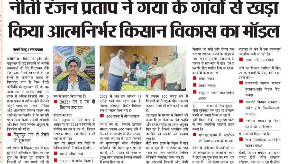 News & Media Coverage